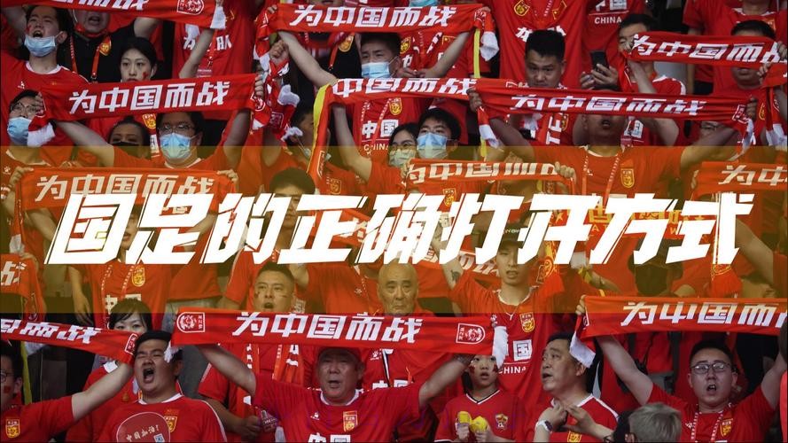 足球深化改革将迈出新步伐